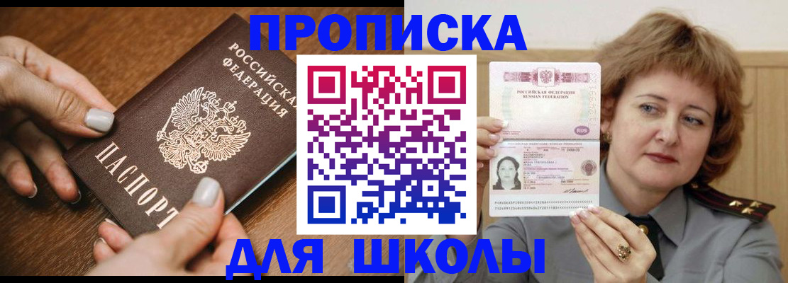 временная регистрация надежно в Первомайске