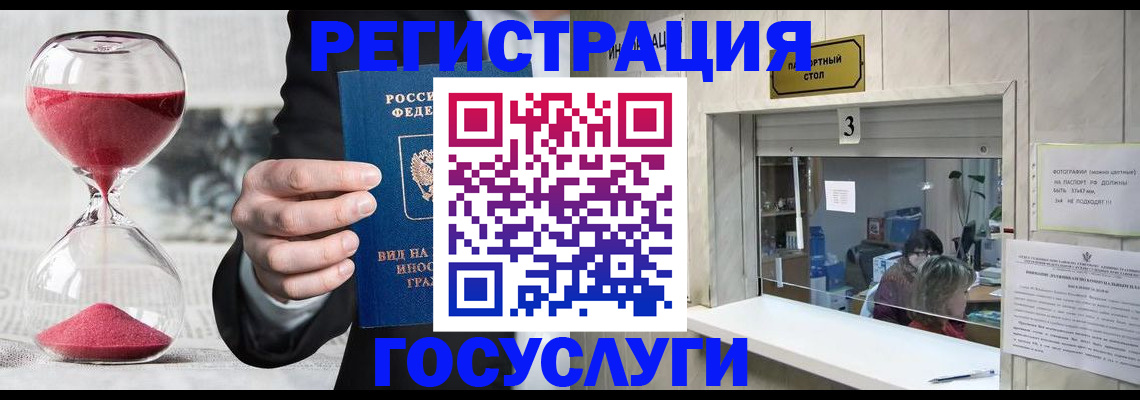 временная регистрация купить в Первомайске