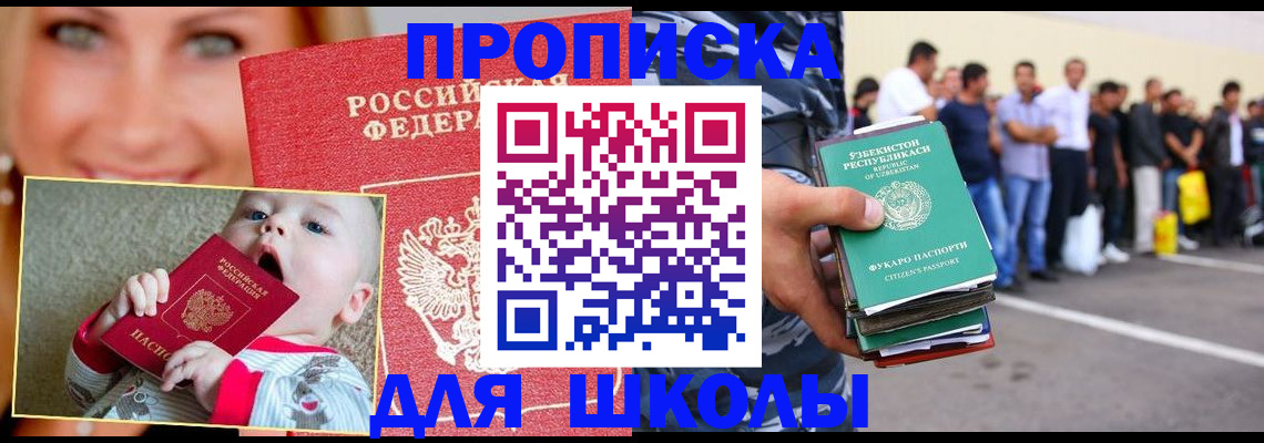 временная регистрация госуслуги в Первомайске