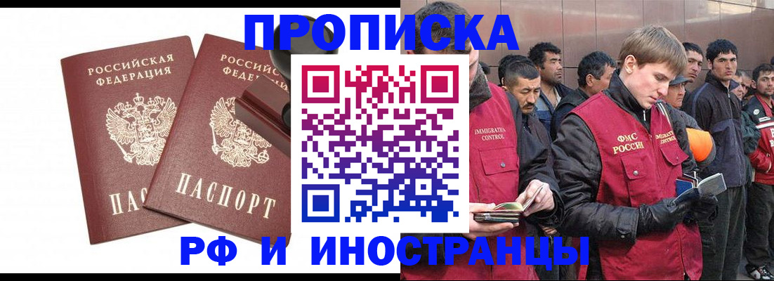 временная регистрация собственник в Первомайске